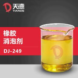 橡膠消泡劑產(chǎn)品